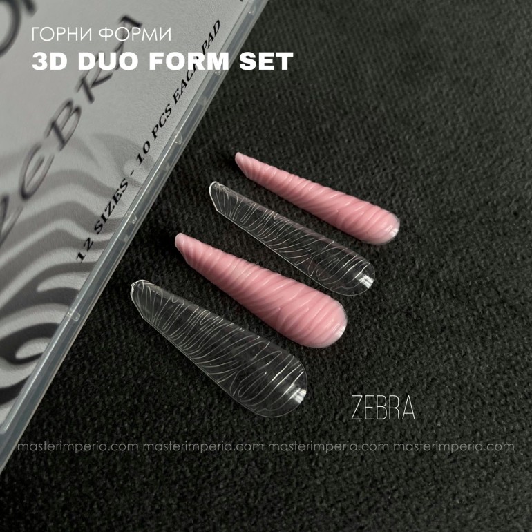 Горни форми с 3Д ефект ЗЕБРА/ 3D DUO FORM SET ZEBRA